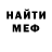МЕТАДОН кристалл Joe Pettry