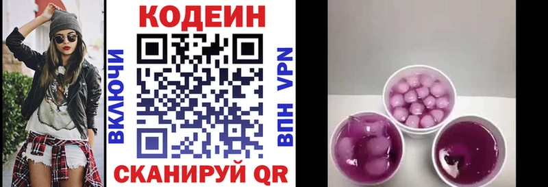 Codein Purple Drank  закладки  Новоуральск 