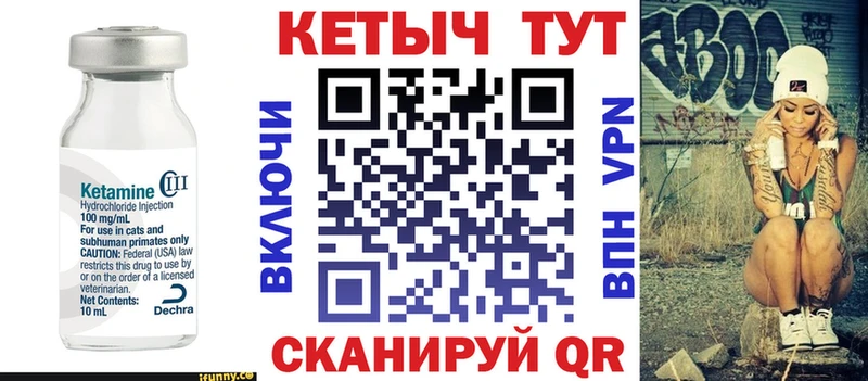 КЕТАМИН VHQ  купить наркоту  Новоуральск 